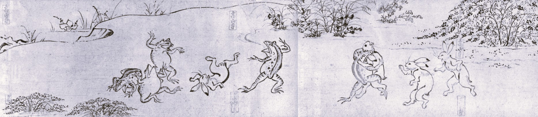 鳥獣戯画 甲巻（高山寺蔵・パブリックドメイン）